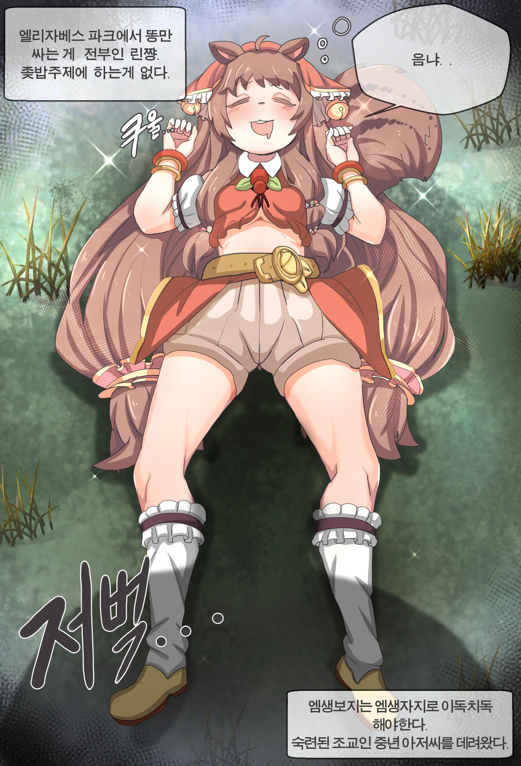 Rin (PriConne) Suikan